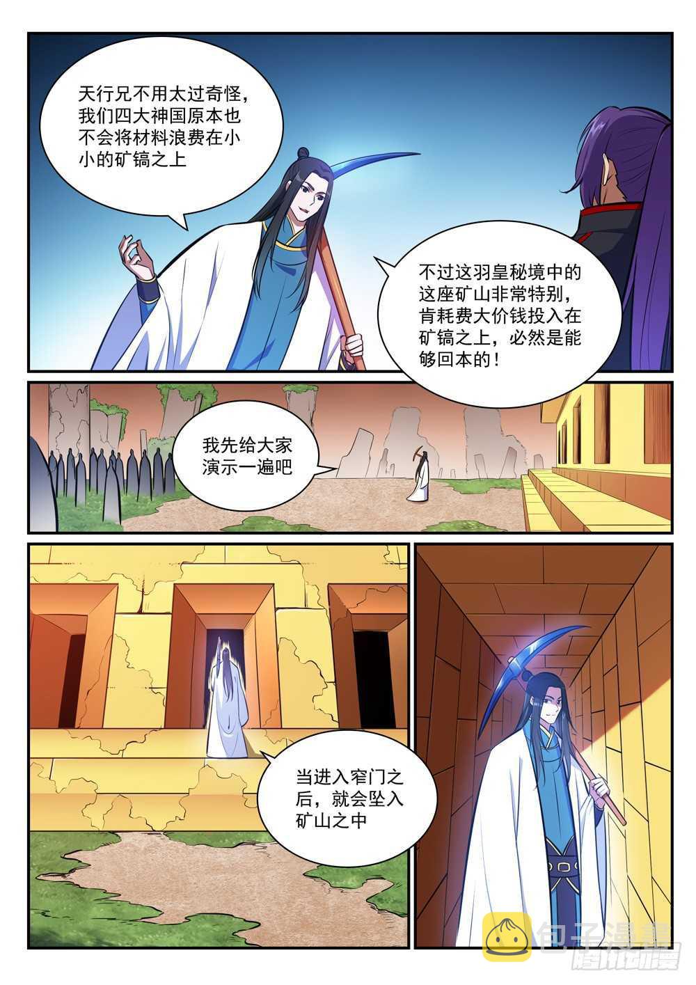 百炼成神韩漫全集-第402话 矿山瑰石无删减无遮挡章节图片 