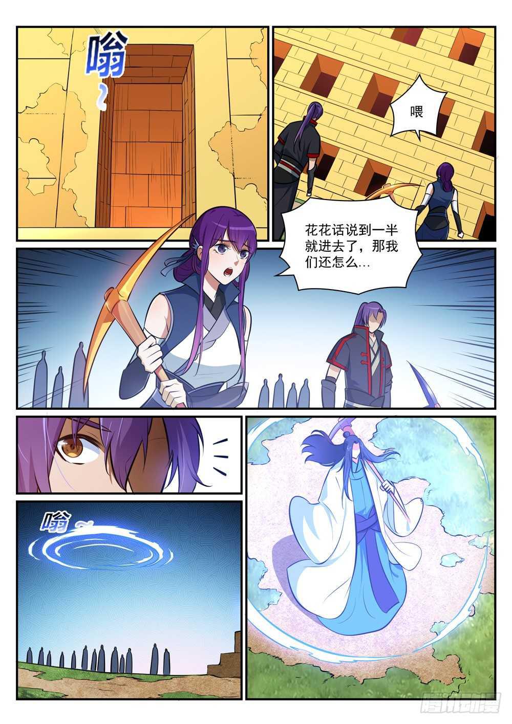 百炼成神韩漫全集-第402话 矿山瑰石无删减无遮挡章节图片 