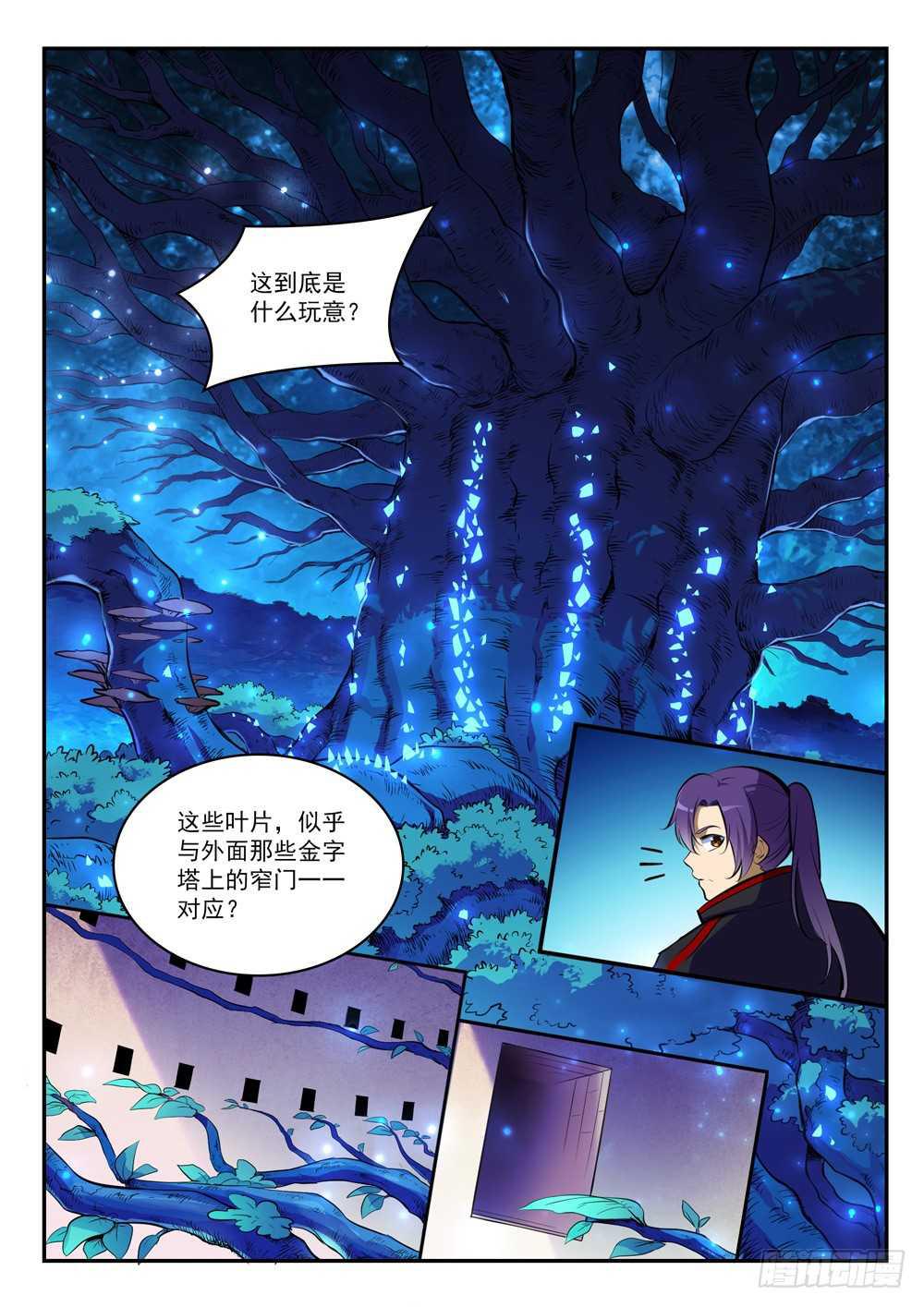 百炼成神韩漫全集-第402话 矿山瑰石无删减无遮挡章节图片 