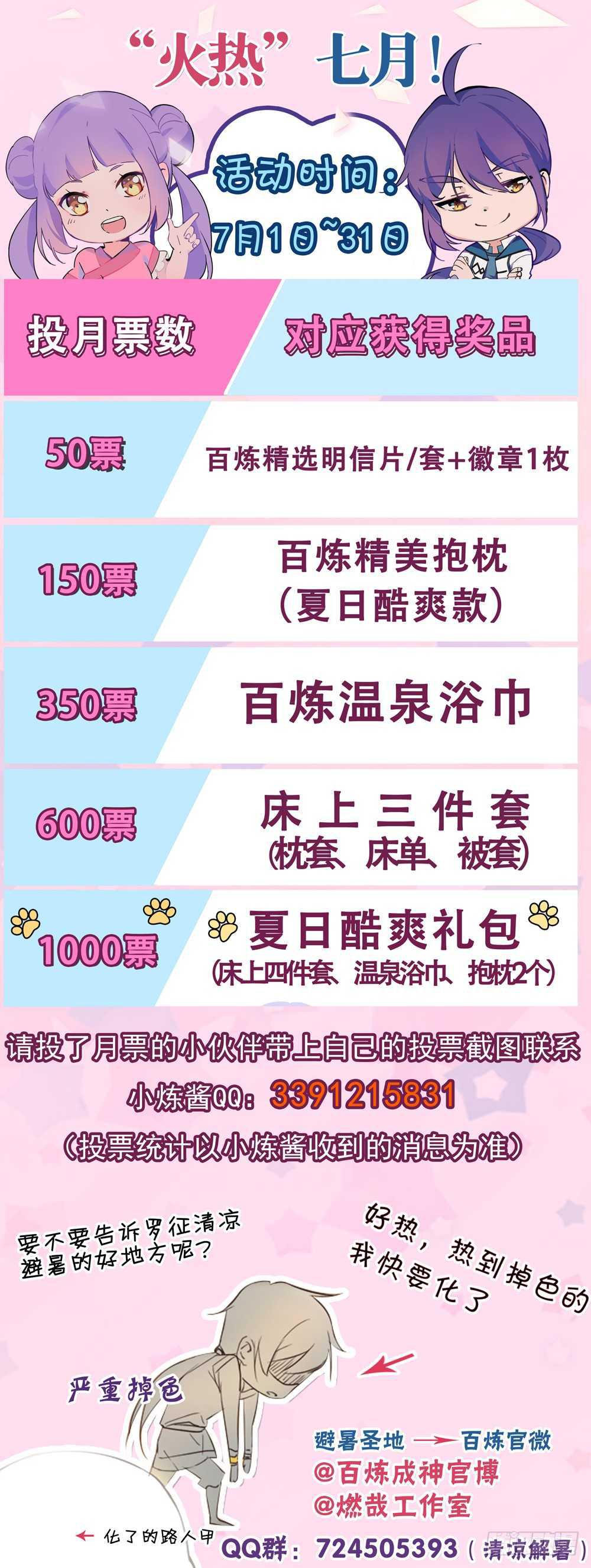 百炼成神韩漫全集-第402话 矿山瑰石无删减无遮挡章节图片 