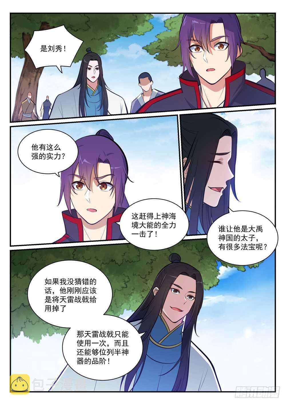 百炼成神韩漫全集-第402话 矿山瑰石无删减无遮挡章节图片 