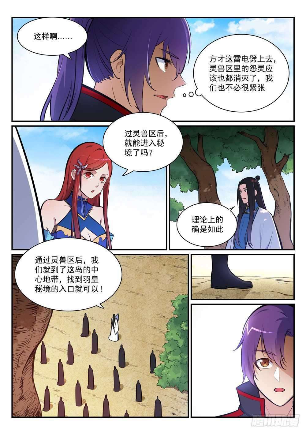 百炼成神韩漫全集-第402话 矿山瑰石无删减无遮挡章节图片 