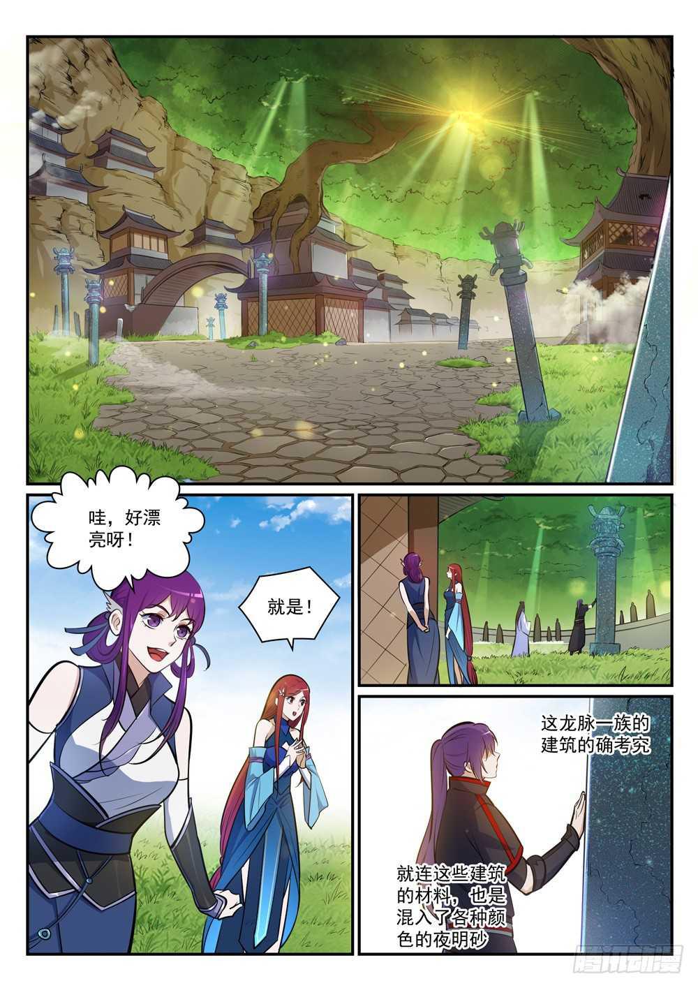 百炼成神韩漫全集-第402话 矿山瑰石无删减无遮挡章节图片 