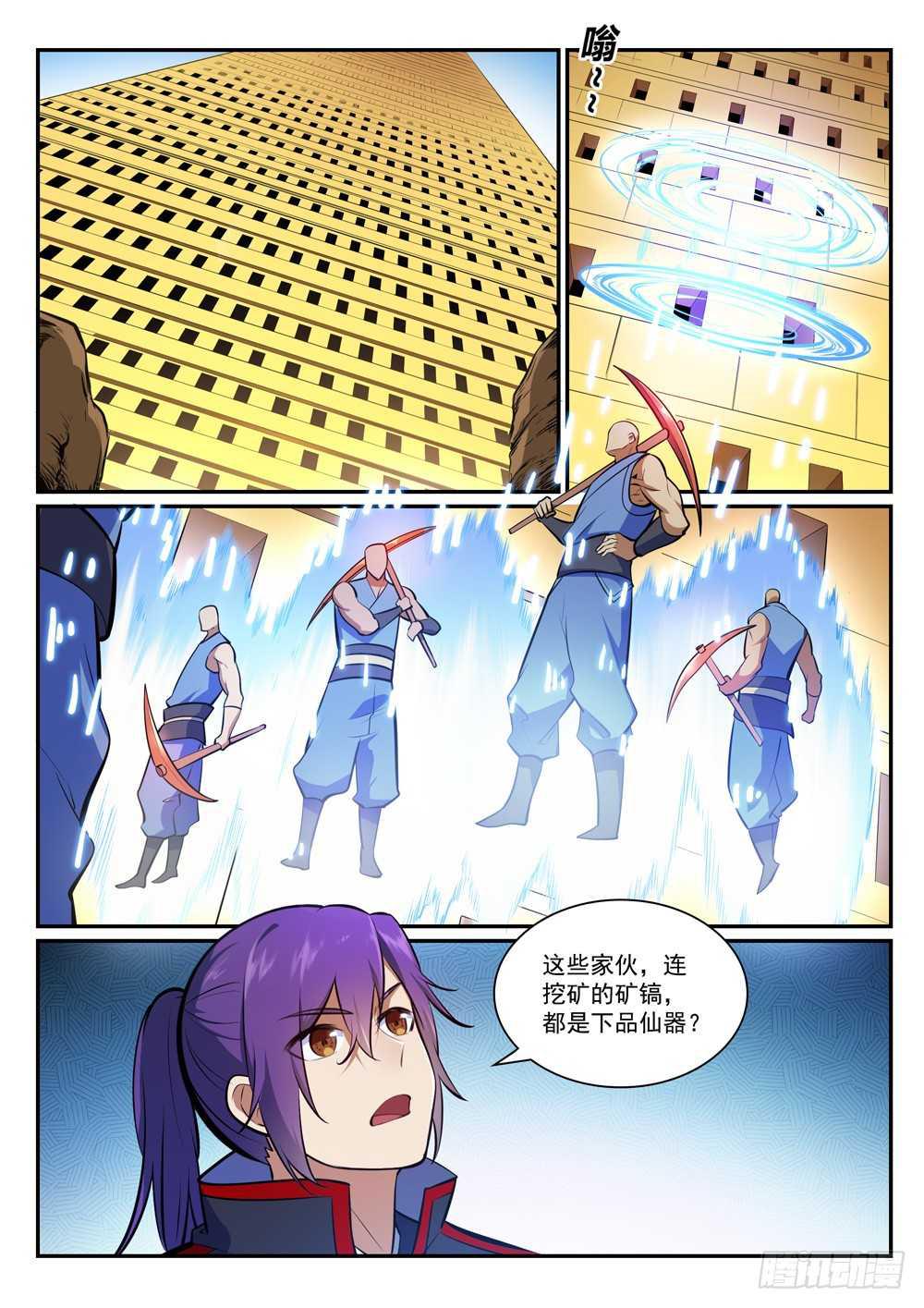 百炼成神韩漫全集-第402话 矿山瑰石无删减无遮挡章节图片 