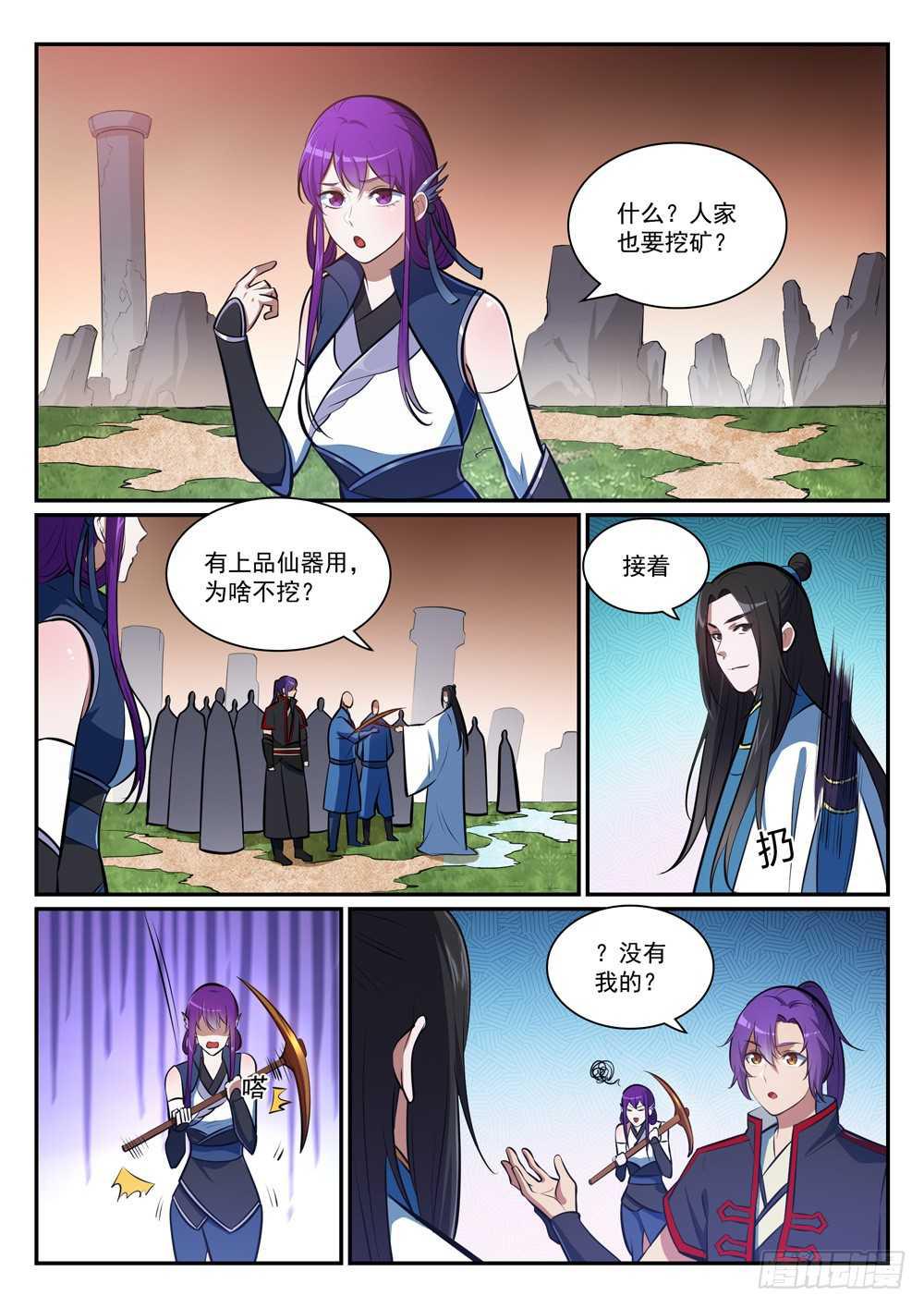百炼成神韩漫全集-第402话 矿山瑰石无删减无遮挡章节图片 