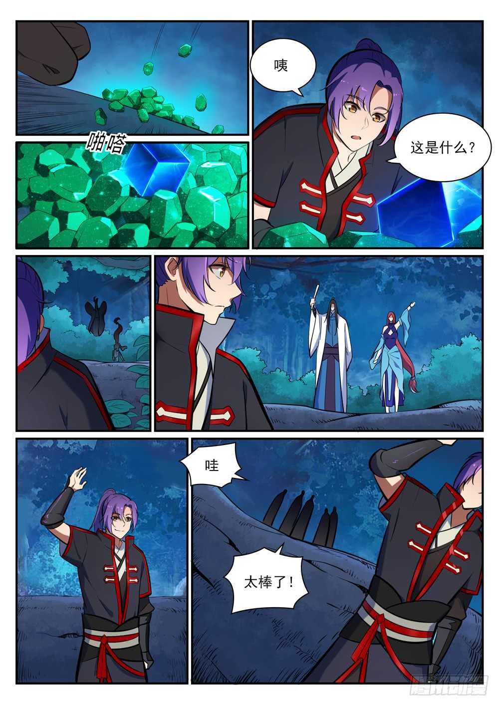 百炼成神韩漫全集-第403话 大海捞针无删减无遮挡章节图片 
