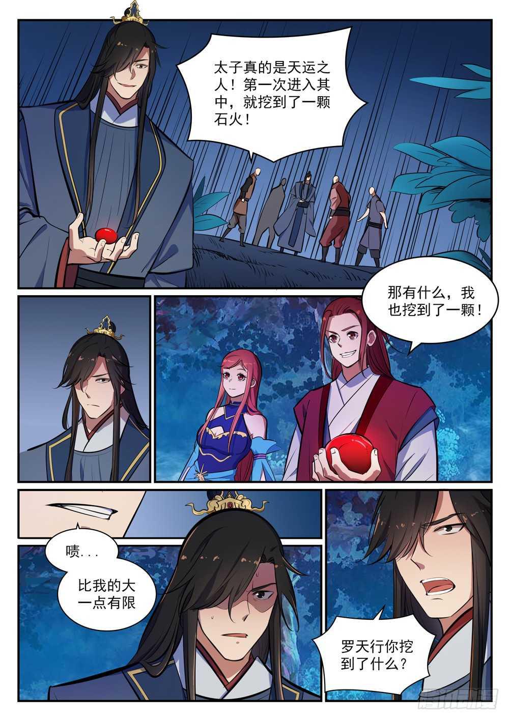 百炼成神韩漫全集-第403话 大海捞针无删减无遮挡章节图片 