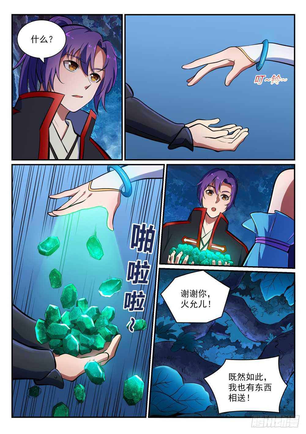 百炼成神韩漫全集-第403话 大海捞针无删减无遮挡章节图片 