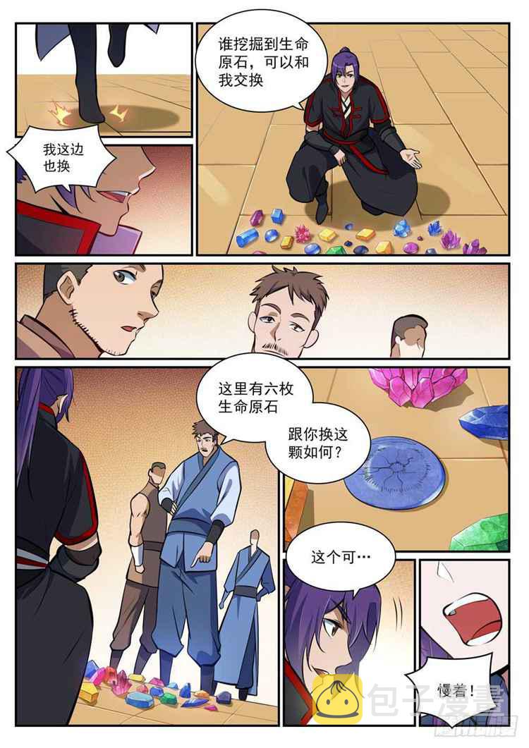百炼成神韩漫全集-第404话 以物易物无删减无遮挡章节图片 