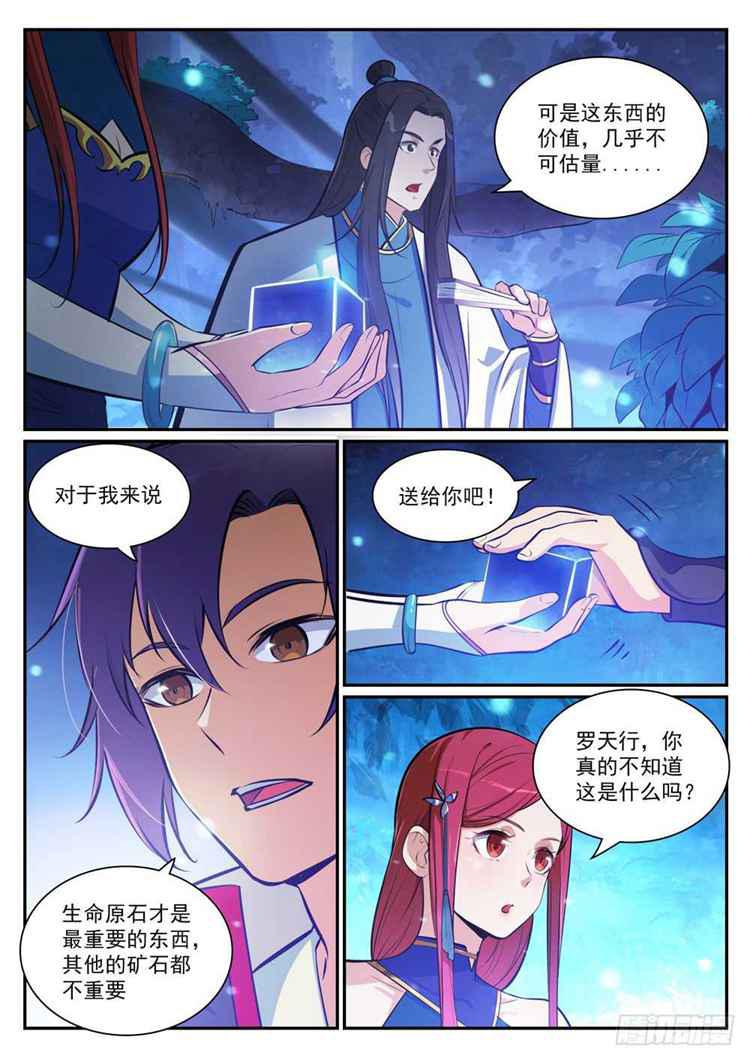 百炼成神韩漫全集-第404话 以物易物无删减无遮挡章节图片 