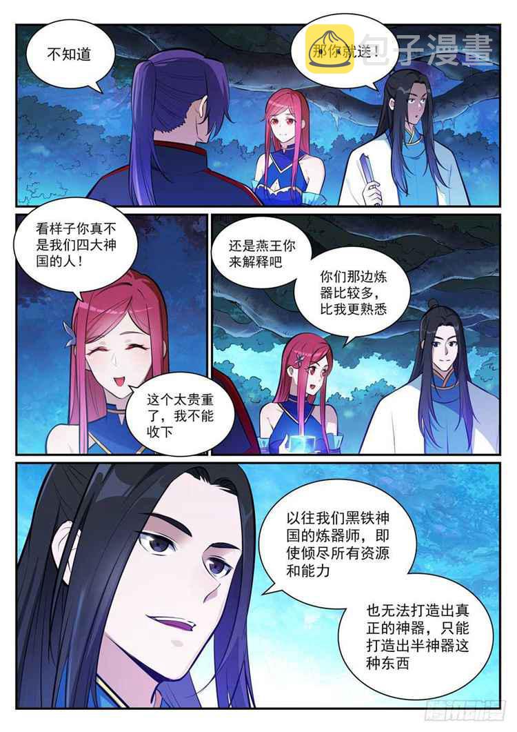 百炼成神韩漫全集-第404话 以物易物无删减无遮挡章节图片 