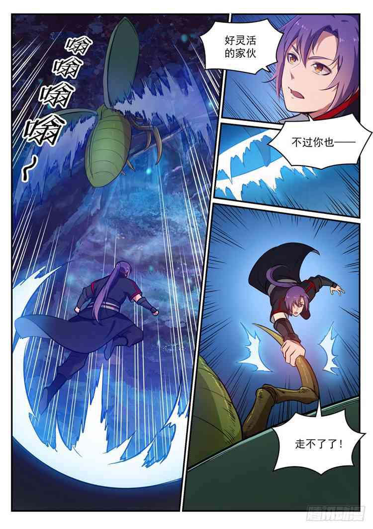 百炼成神韩漫全集-第405话 囊中之物无删减无遮挡章节图片 