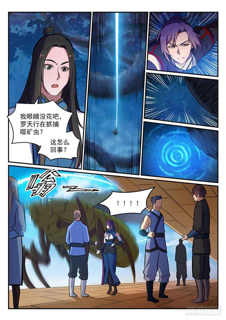 百炼成神韩漫全集-第405话 囊中之物无删减无遮挡章节图片 