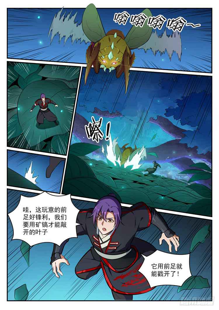 百炼成神韩漫全集-第405话 囊中之物无删减无遮挡章节图片 