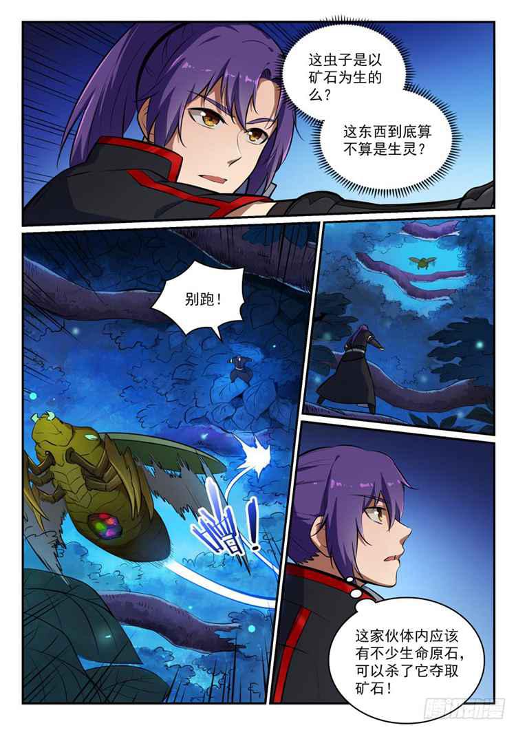 百炼成神韩漫全集-第405话 囊中之物无删减无遮挡章节图片 