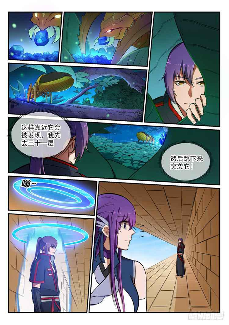 百炼成神韩漫全集-第405话 囊中之物无删减无遮挡章节图片 