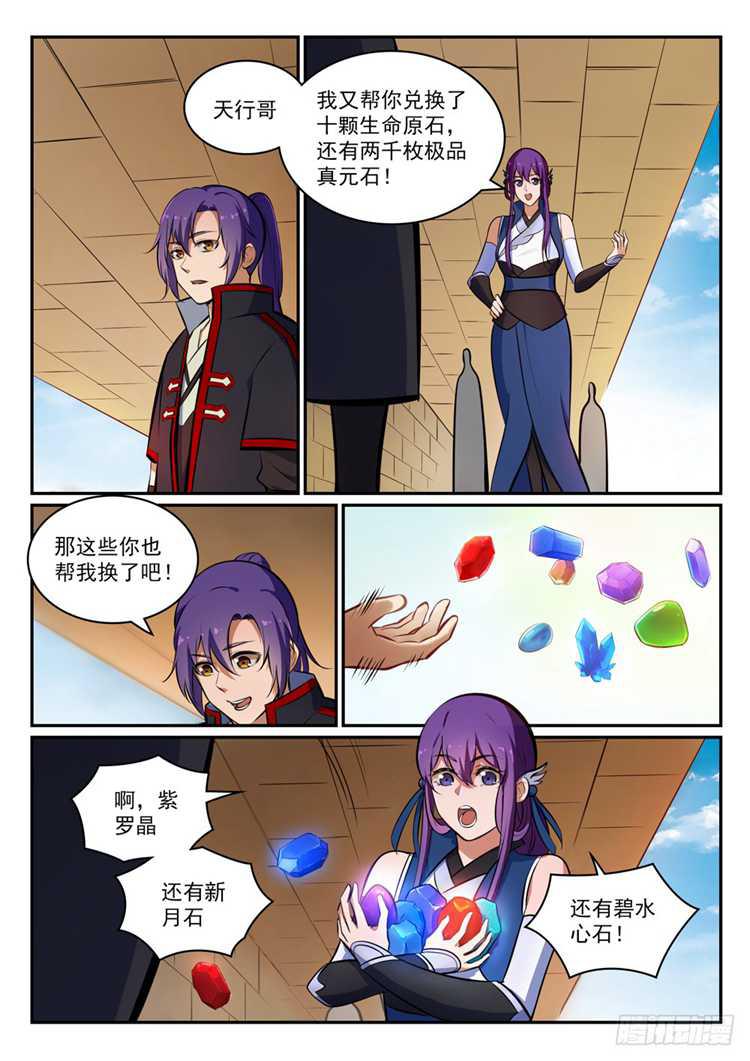 百炼成神韩漫全集-第405话 囊中之物无删减无遮挡章节图片 