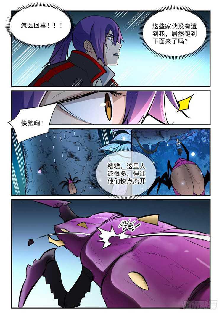 百炼成神韩漫全集-第407话 引狼入室无删减无遮挡章节图片 