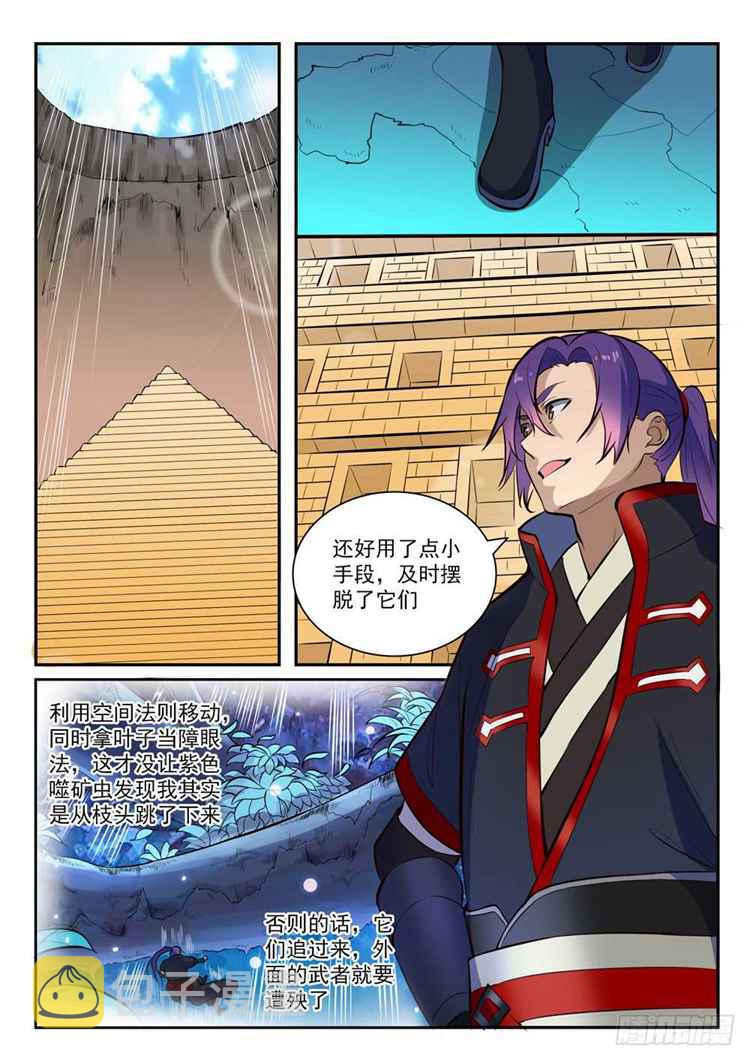百炼成神韩漫全集-第407话 引狼入室无删减无遮挡章节图片 