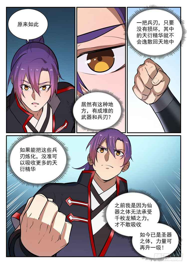 百炼成神韩漫全集-第408话 变废为宝无删减无遮挡章节图片 