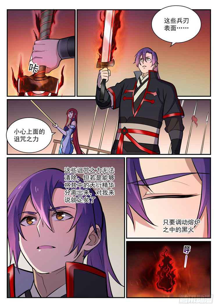 百炼成神韩漫全集-第408话 变废为宝无删减无遮挡章节图片 