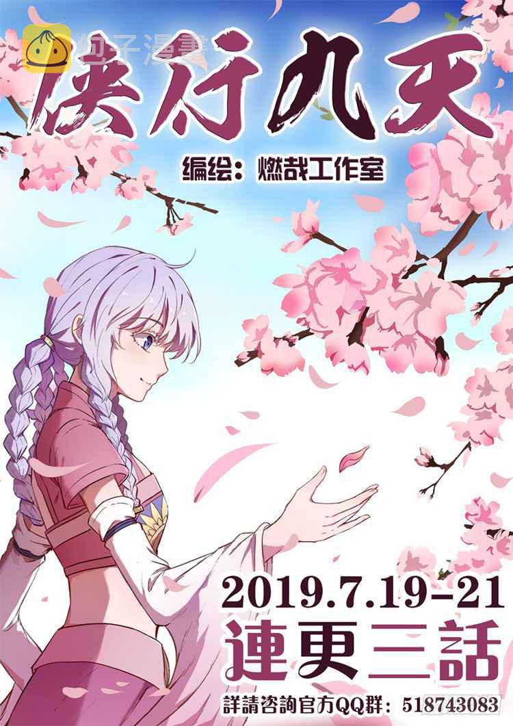百炼成神韩漫全集-第408话 变废为宝无删减无遮挡章节图片 