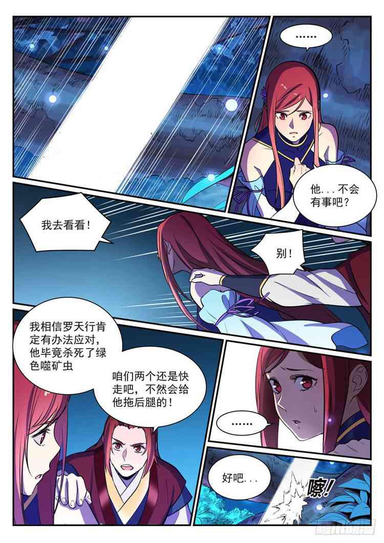 百炼成神韩漫全集-第408话 变废为宝无删减无遮挡章节图片 