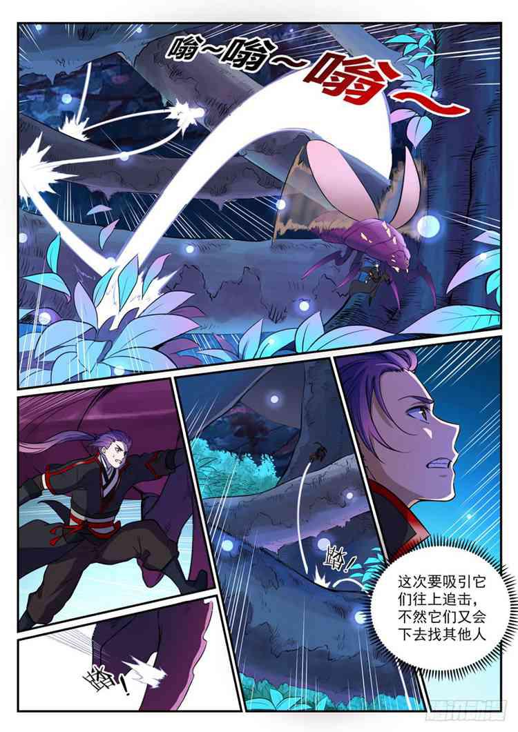 百炼成神韩漫全集-第408话 变废为宝无删减无遮挡章节图片 
