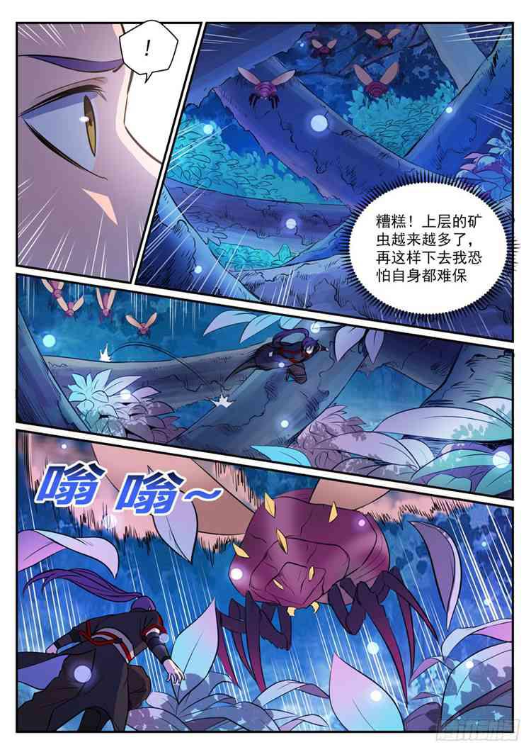 百炼成神韩漫全集-第408话 变废为宝无删减无遮挡章节图片 