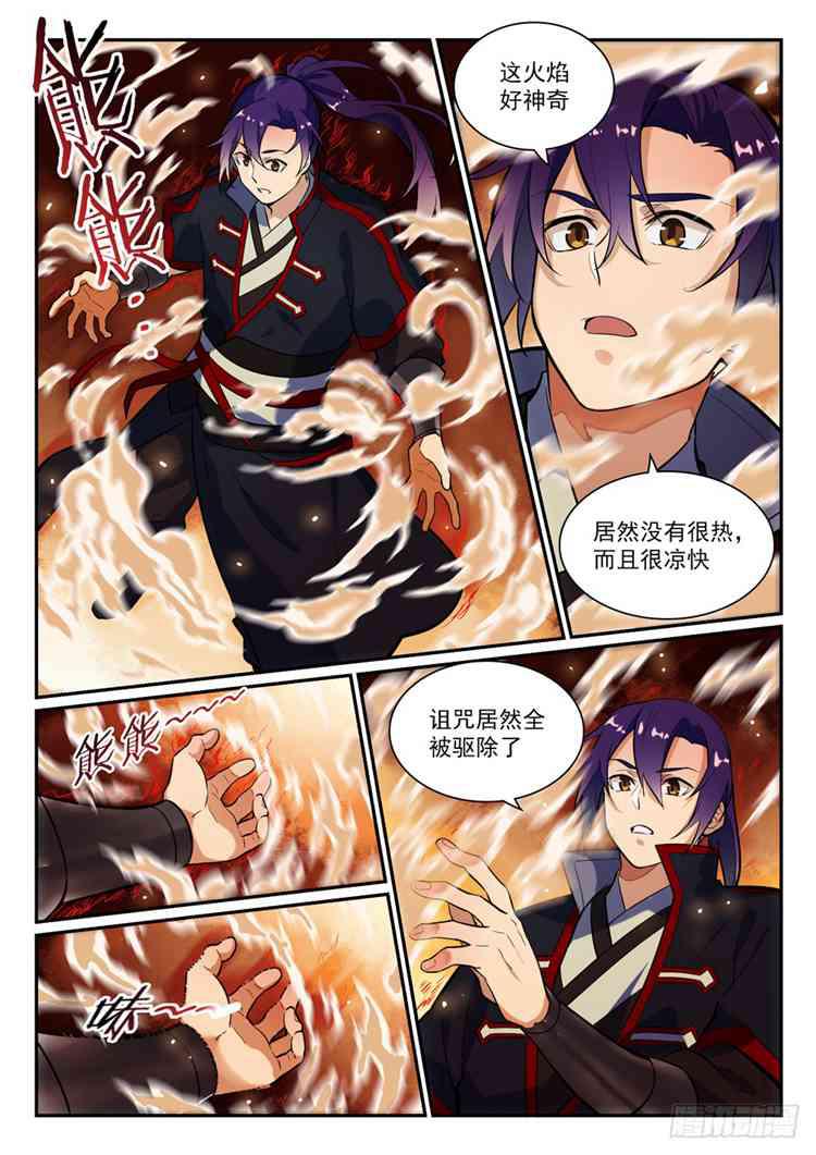 百炼成神韩漫全集-第409话 净火除咒无删减无遮挡章节图片 