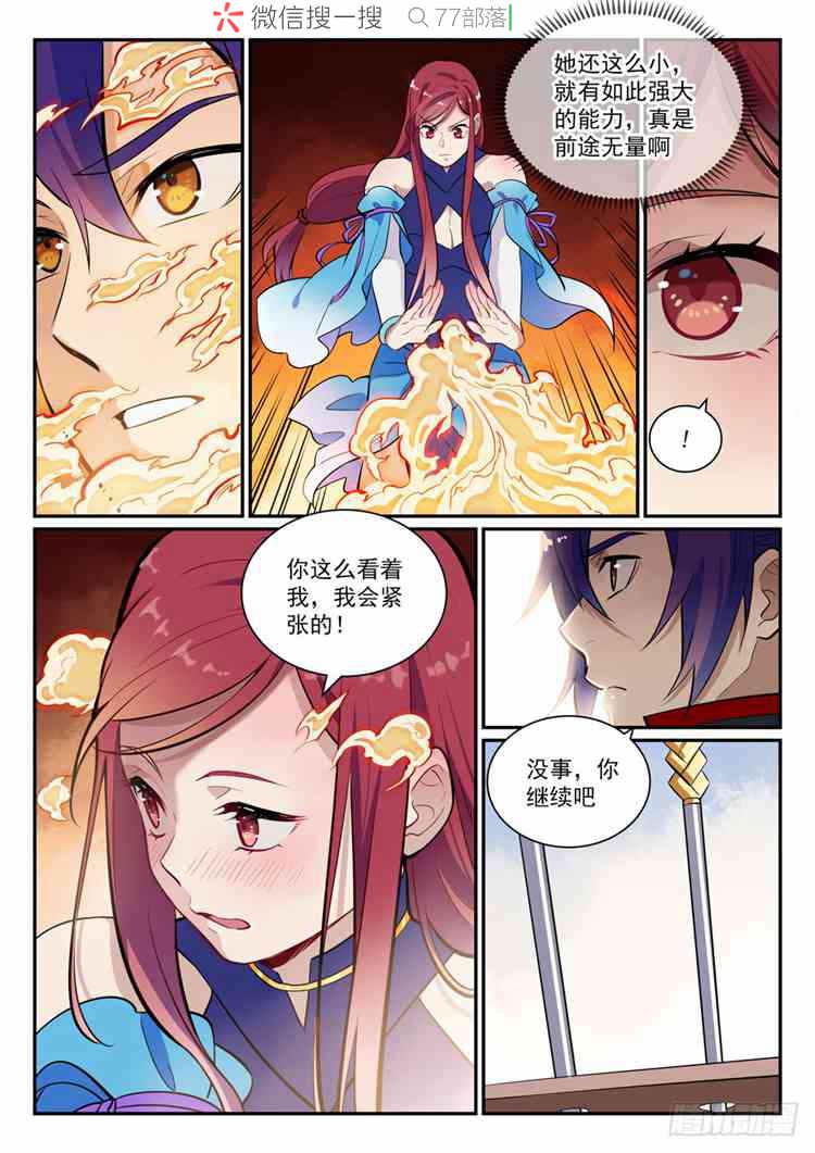 百炼成神韩漫全集-第409话 净火除咒无删减无遮挡章节图片 