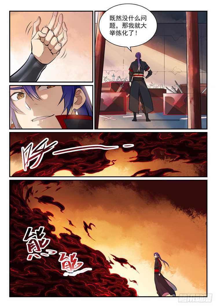 百炼成神韩漫全集-第409话 净火除咒无删减无遮挡章节图片 