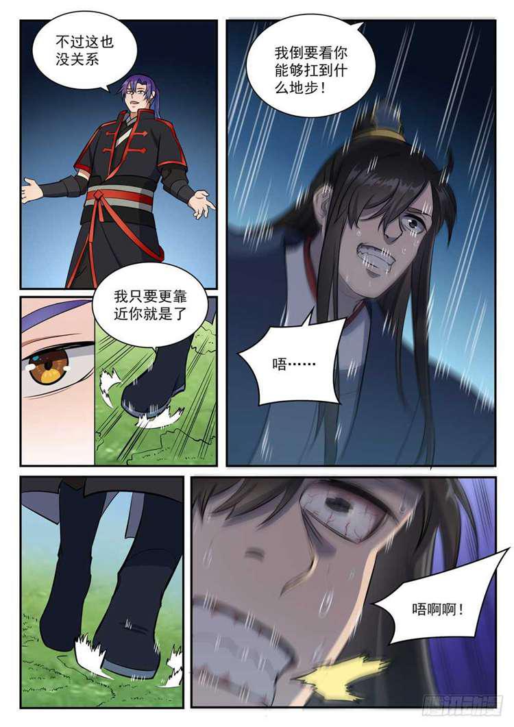 百炼成神韩漫全集-第410话 得不偿失无删减无遮挡章节图片 