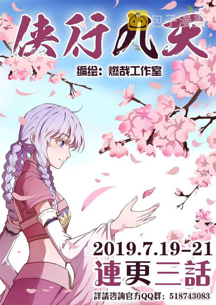 百炼成神韩漫全集-第410话 得不偿失无删减无遮挡章节图片 