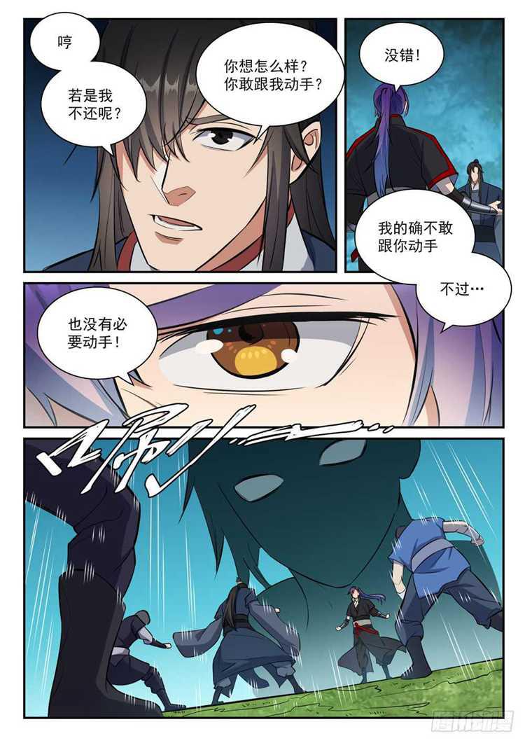 百炼成神韩漫全集-第410话 得不偿失无删减无遮挡章节图片 