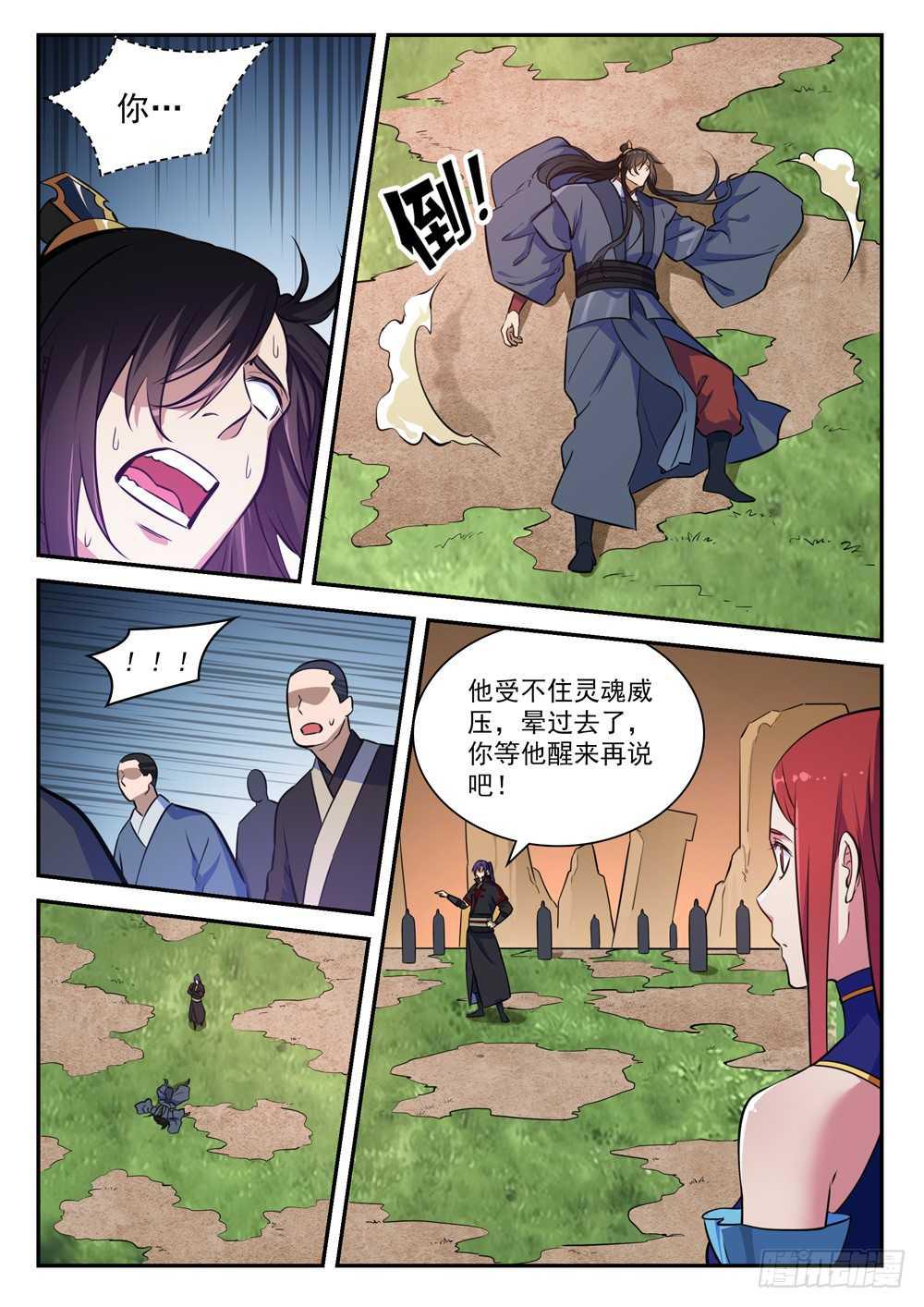 百炼成神韩漫全集-第411话 醍醐灌顶无删减无遮挡章节图片 