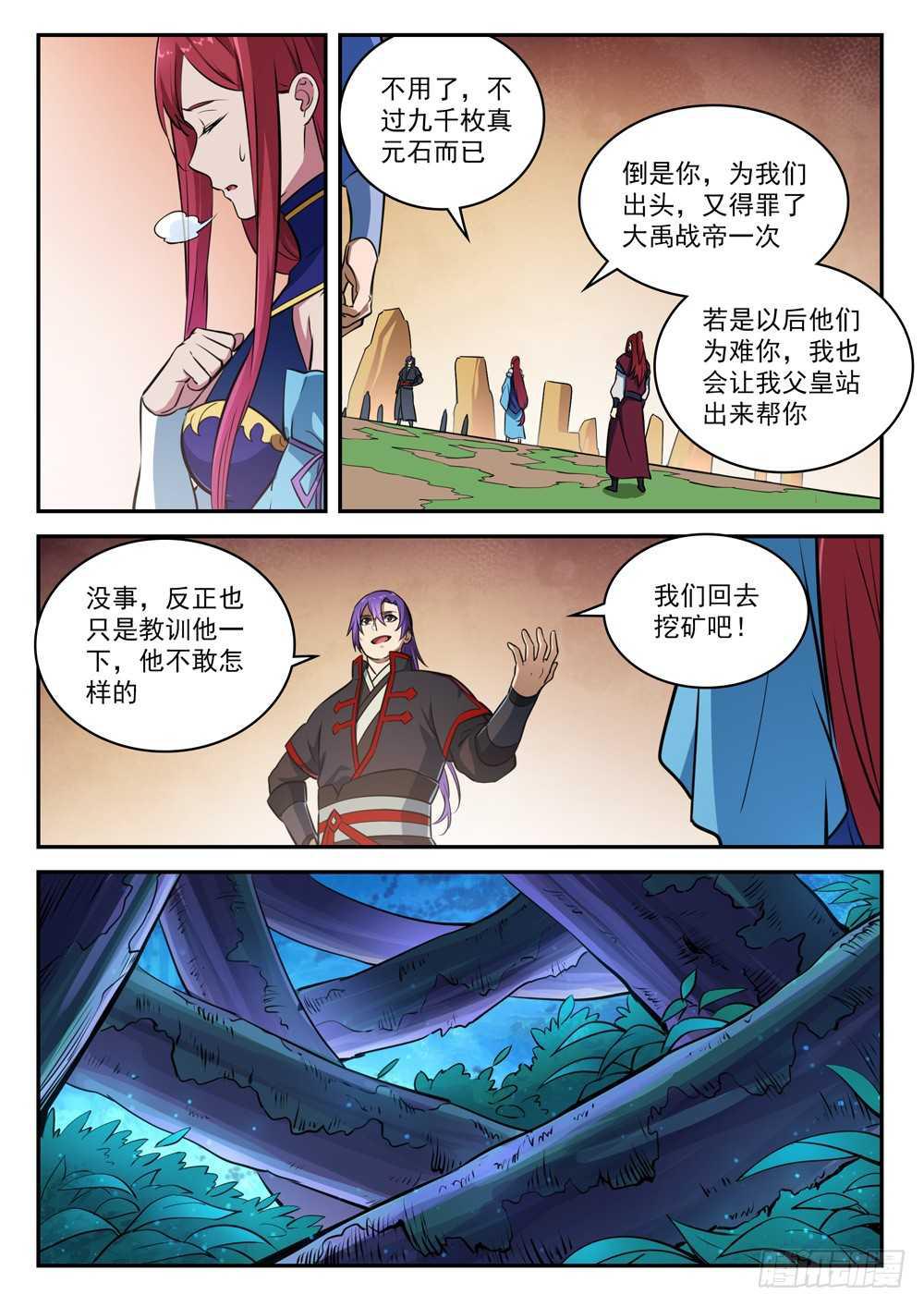 百炼成神韩漫全集-第411话 醍醐灌顶无删减无遮挡章节图片 