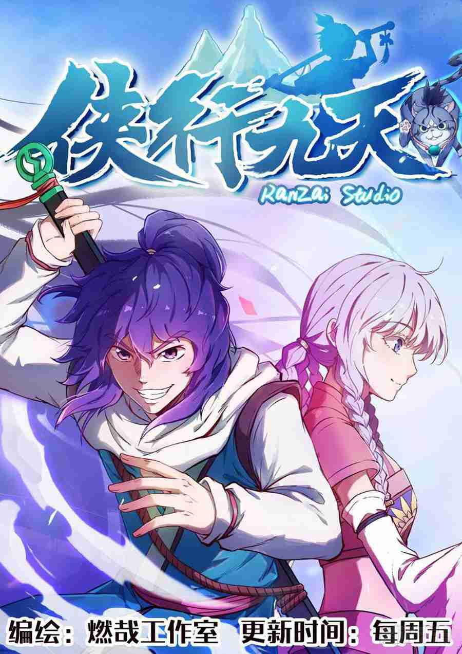 百炼成神韩漫全集-第413话 气急败坏无删减无遮挡章节图片 