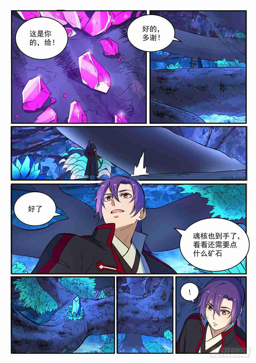 百炼成神韩漫全集-第414话 钵满盆满无删减无遮挡章节图片 