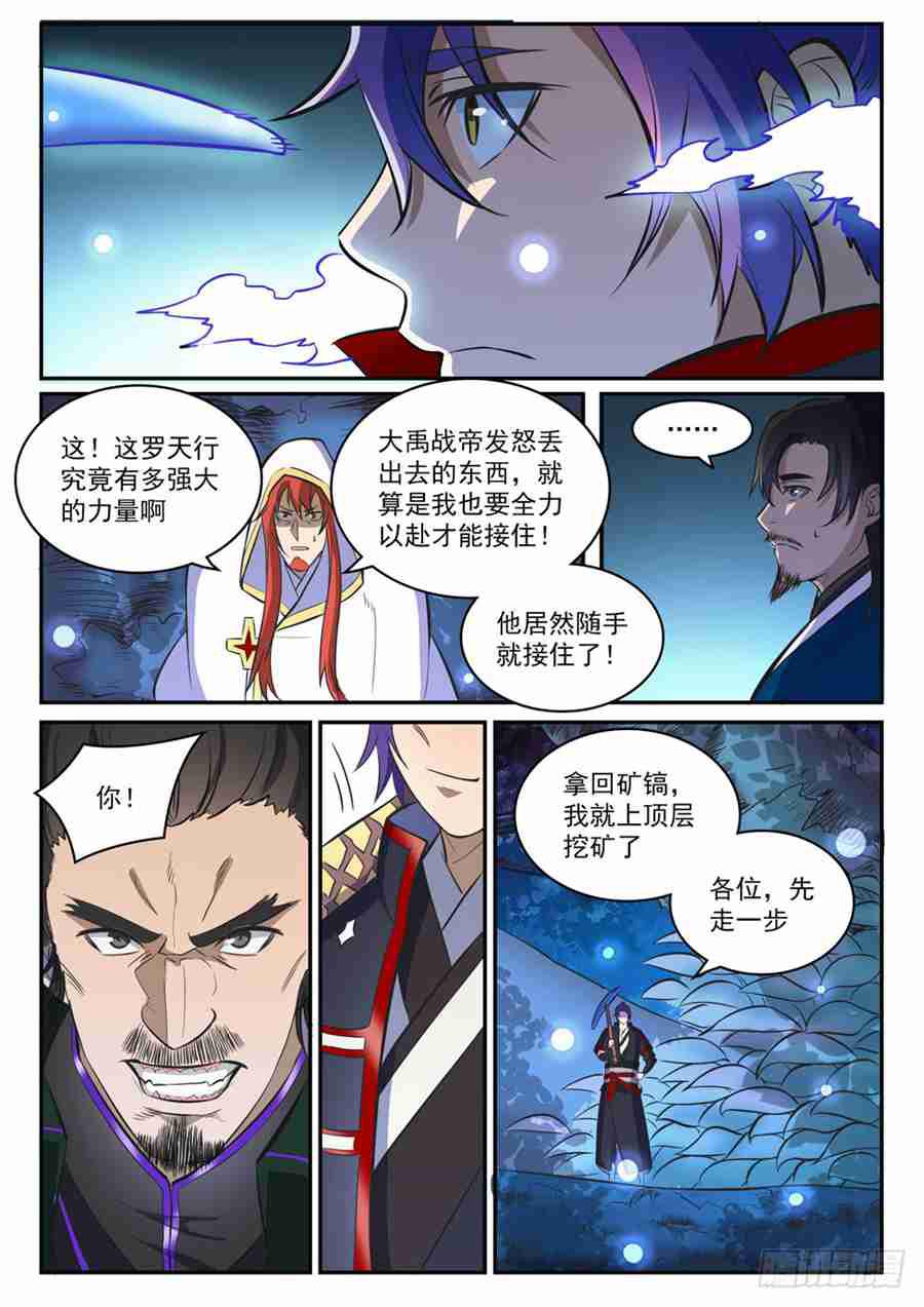百炼成神韩漫全集-第414话 钵满盆满无删减无遮挡章节图片 