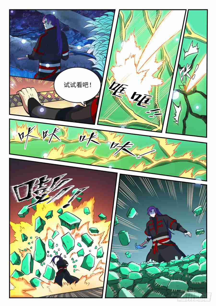 百炼成神韩漫全集-第414话 钵满盆满无删减无遮挡章节图片 