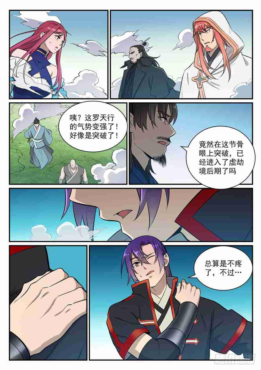 百炼成神韩漫全集-第415话 机缘巧合无删减无遮挡章节图片 