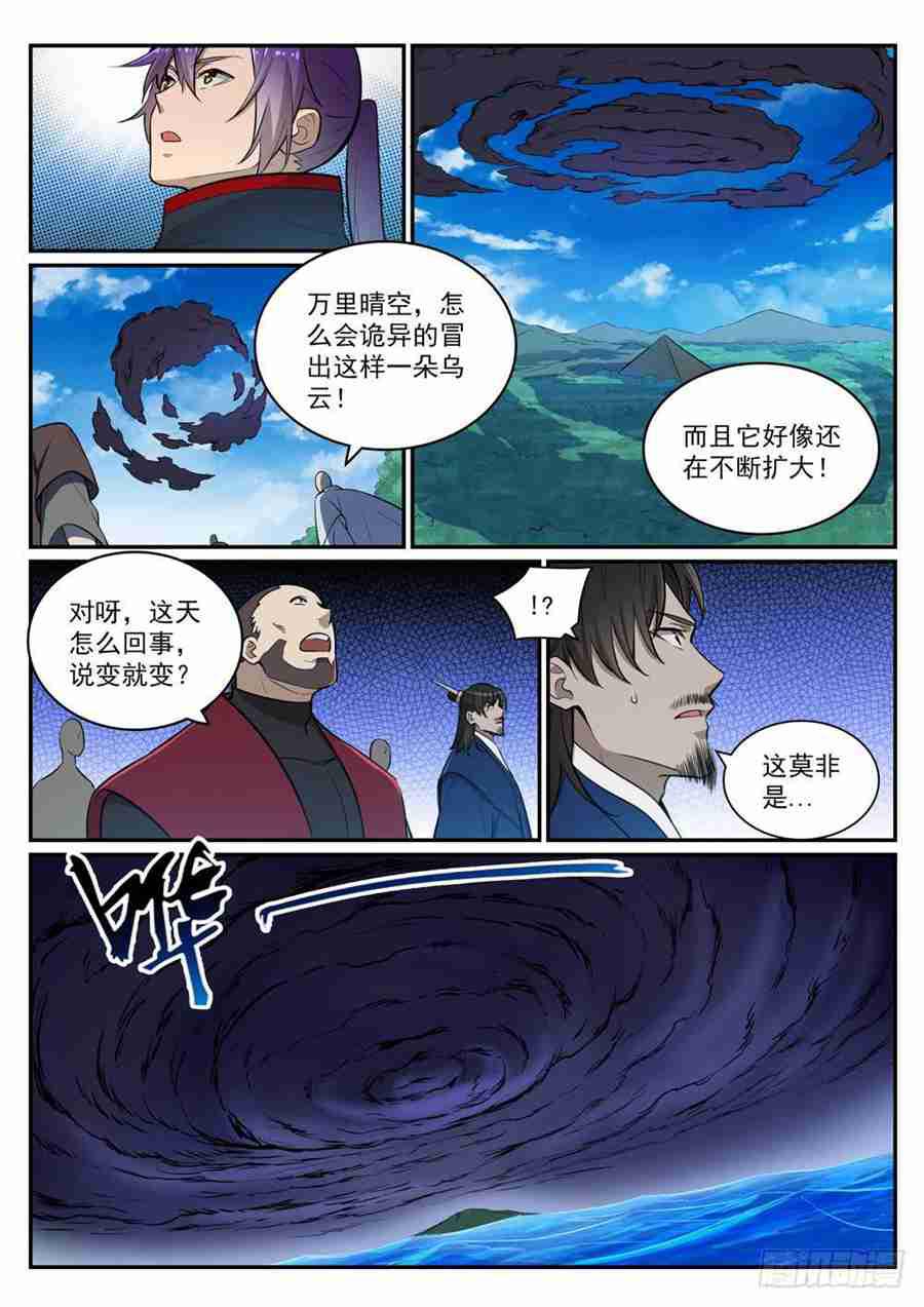 百炼成神韩漫全集-第415话 机缘巧合无删减无遮挡章节图片 