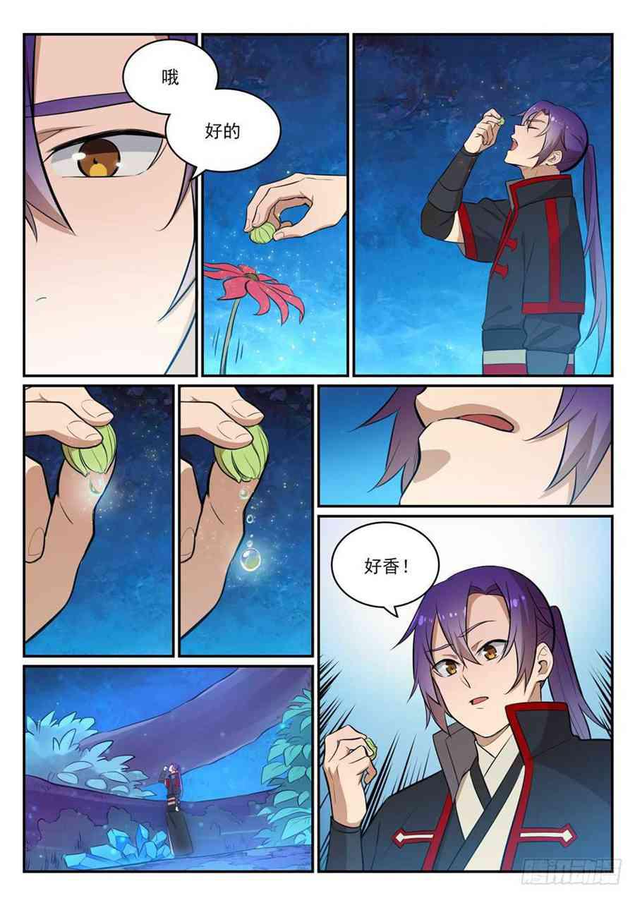 百炼成神韩漫全集-第415话 机缘巧合无删减无遮挡章节图片 