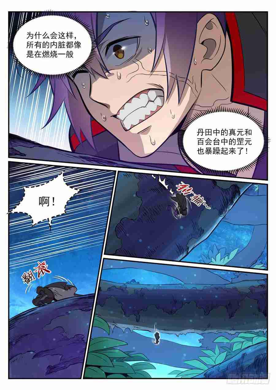 百炼成神韩漫全集-第415话 机缘巧合无删减无遮挡章节图片 