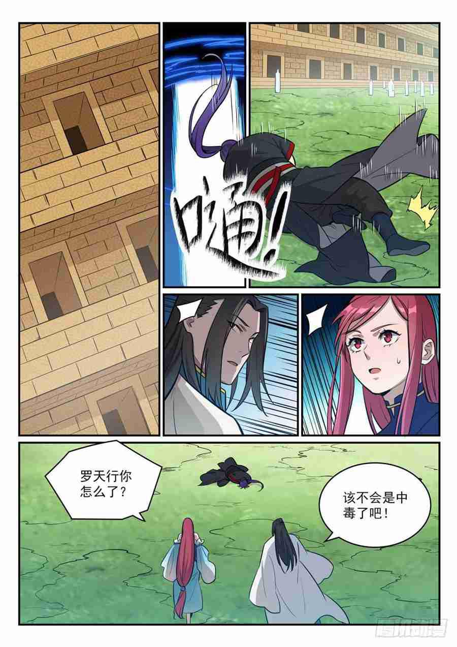 百炼成神韩漫全集-第415话 机缘巧合无删减无遮挡章节图片 