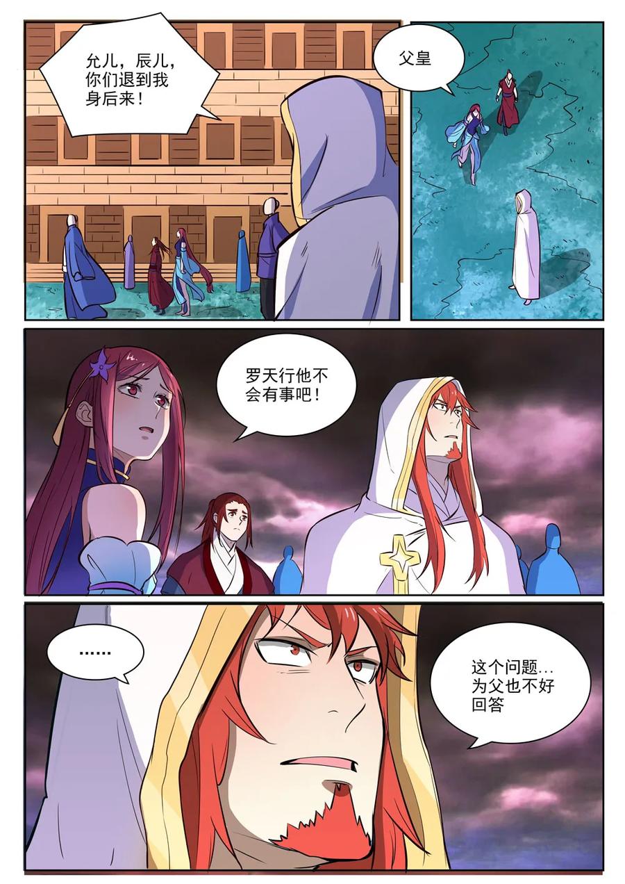 百炼成神韩漫全集-第416话 飞渡天劫无删减无遮挡章节图片 