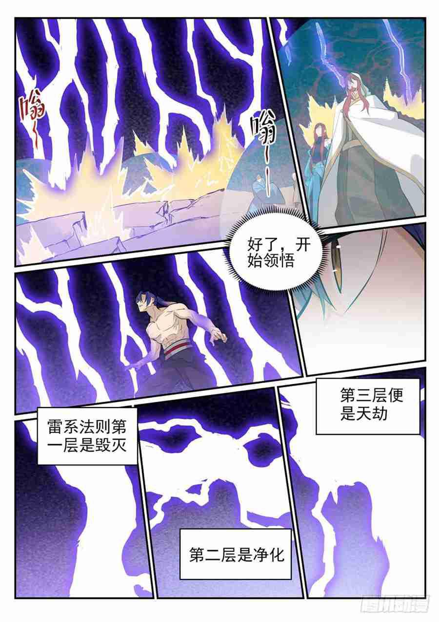 百炼成神韩漫全集-第417话 逆转乾坤无删减无遮挡章节图片 