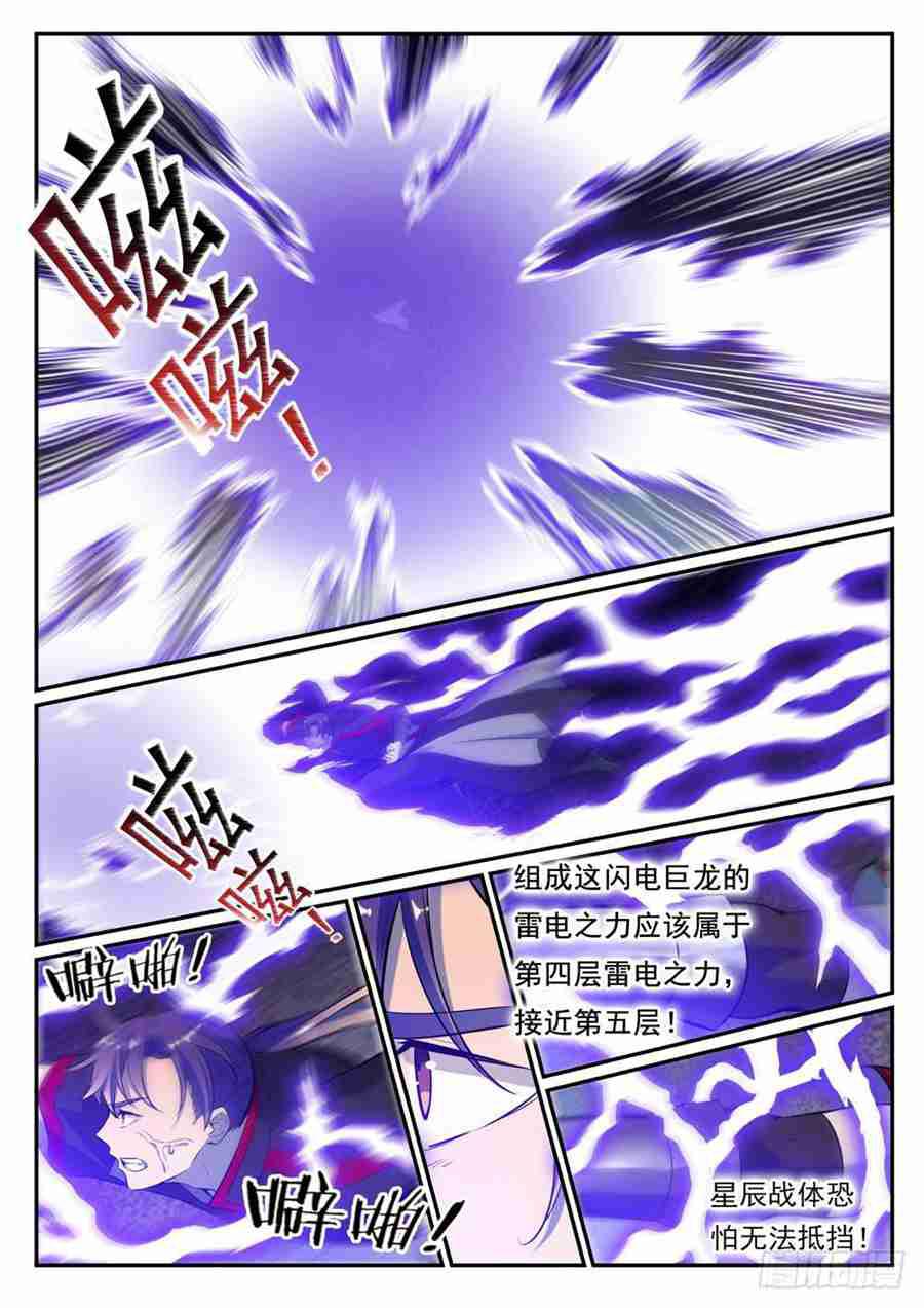 百炼成神韩漫全集-第417话 逆转乾坤无删减无遮挡章节图片 