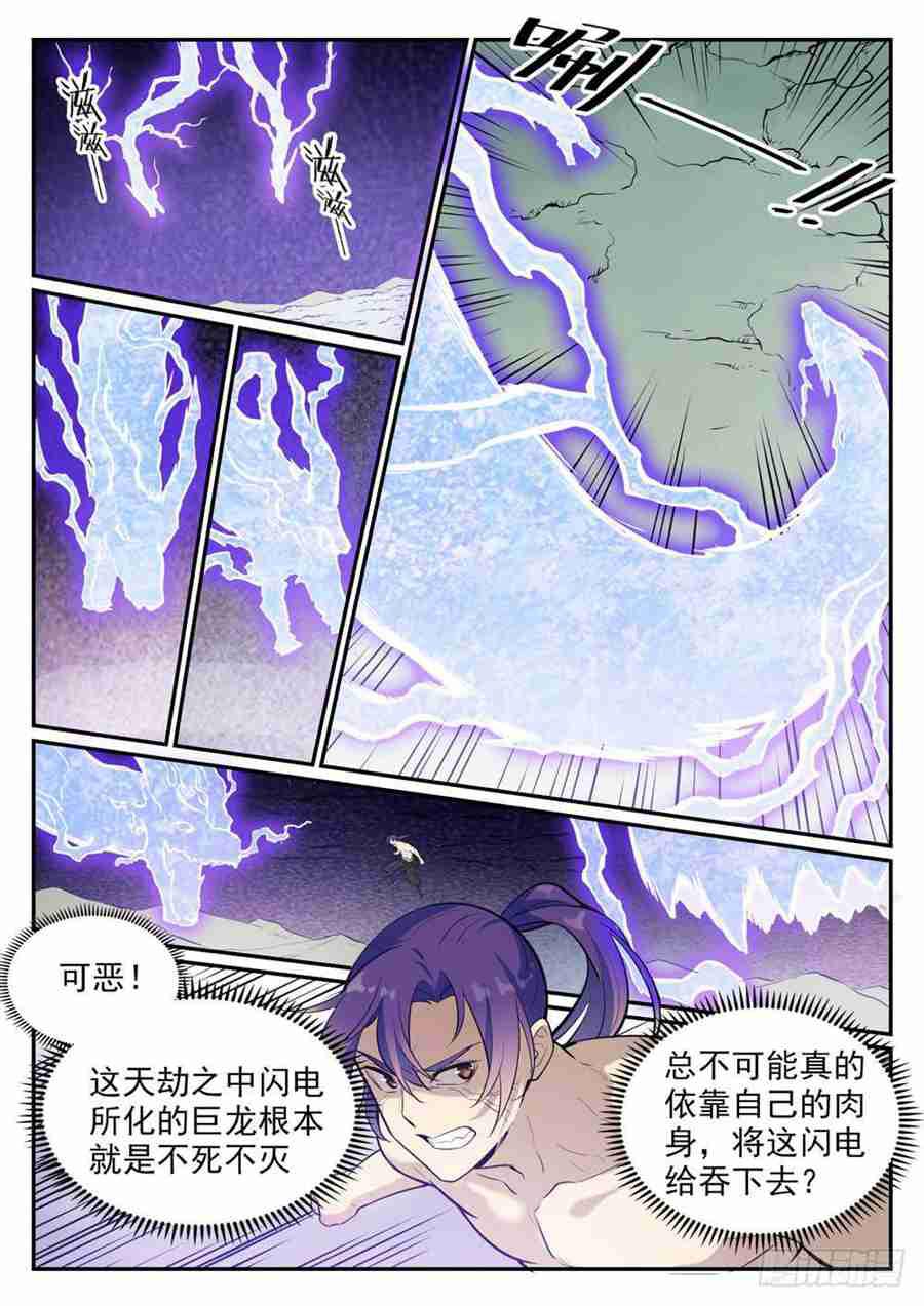百炼成神韩漫全集-第417话 逆转乾坤无删减无遮挡章节图片 